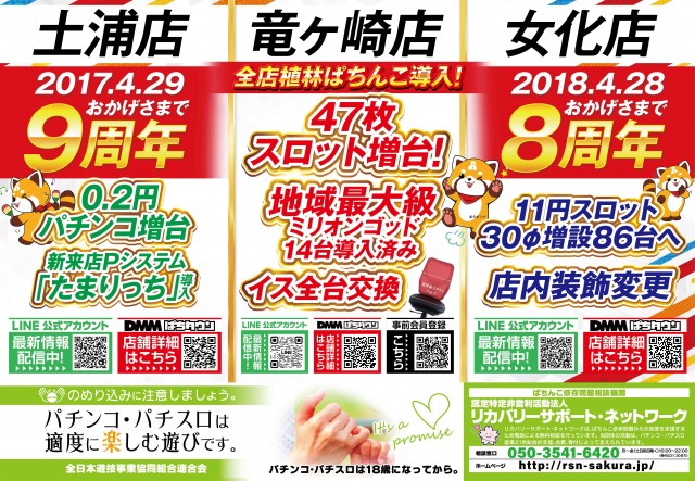ALIVE土浦店の最新情報画像