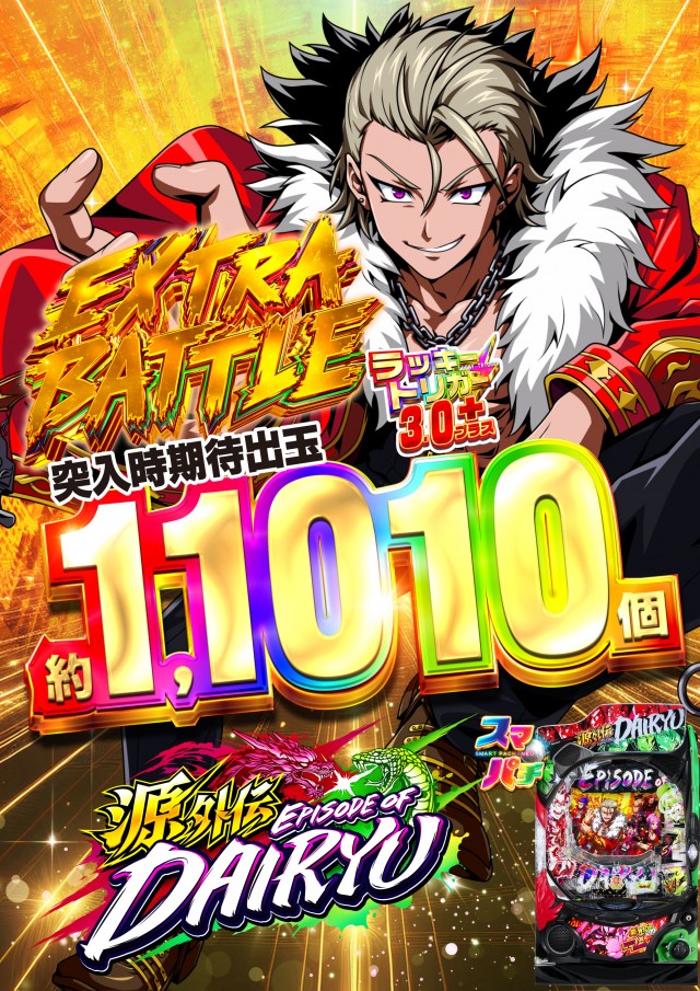 東海DOSの最新情報画像