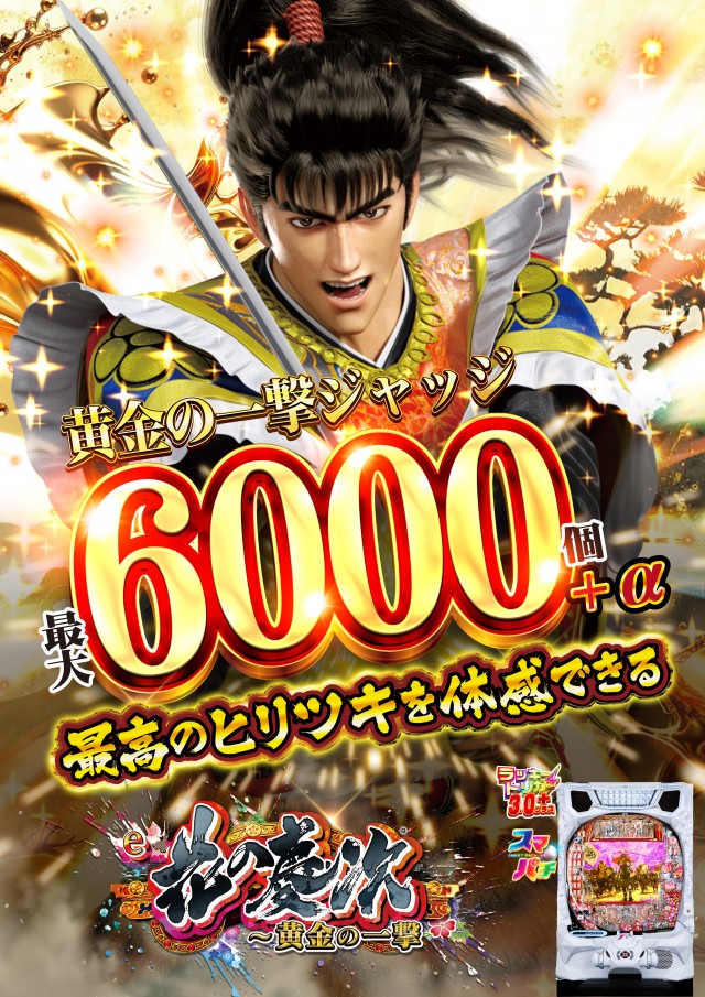 東海DOSの最新情報画像