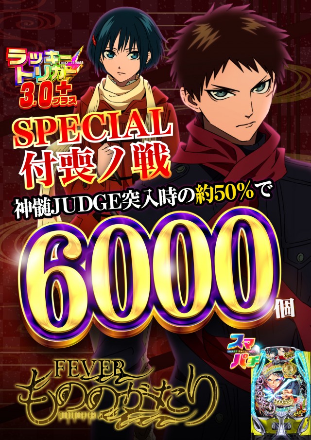 東海DOSの最新情報画像