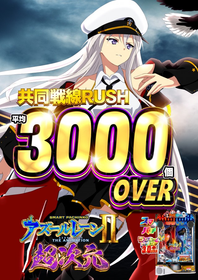 東海DOSの最新情報画像