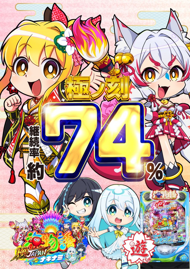 東海DOSの最新情報画像