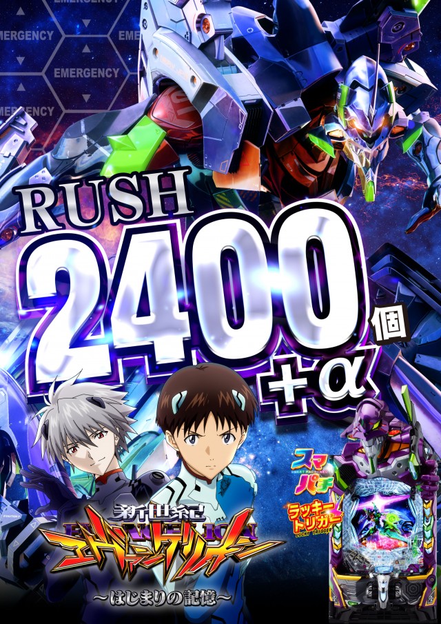 東海DOSの最新情報画像