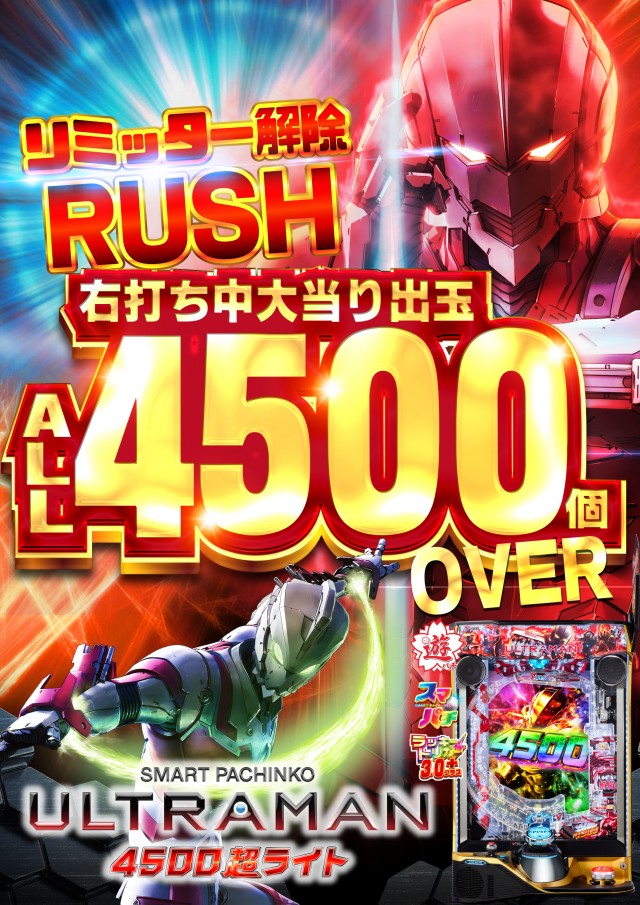 東海DOSの最新情報画像