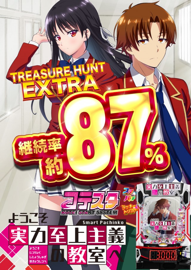 東海DOSの最新情報画像