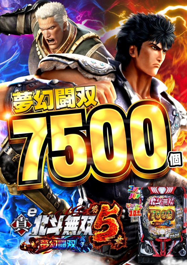 東海DOSの最新情報画像