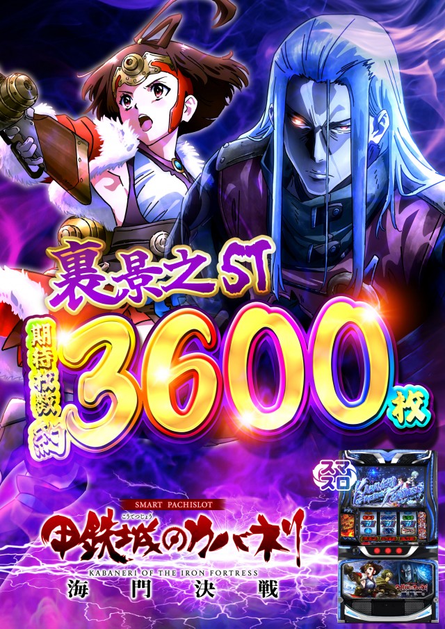 東海DOSの最新情報画像