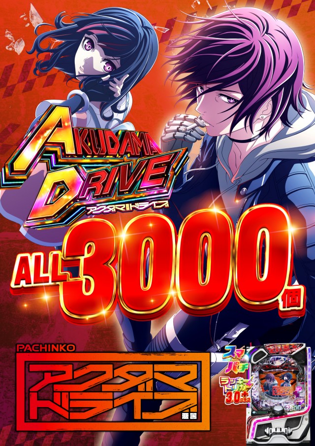 東海DOSの最新情報画像