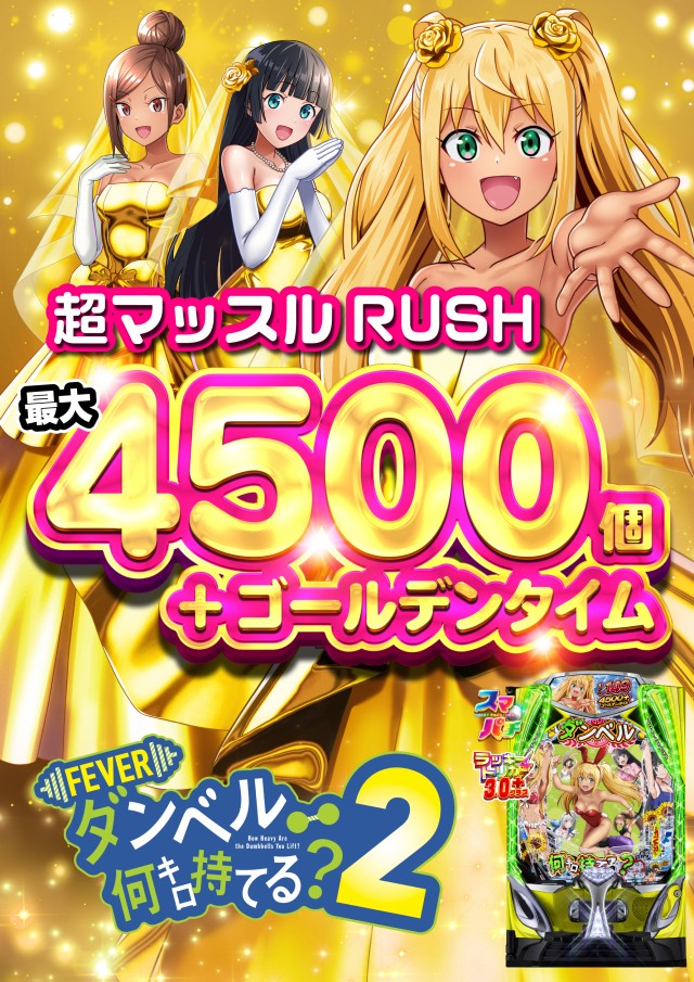 東海DOSの最新情報画像