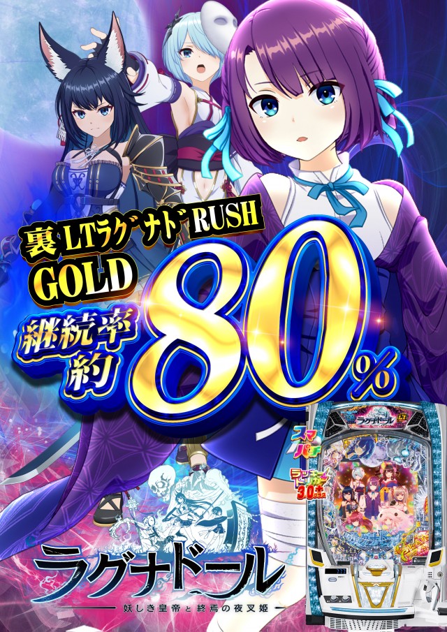 東海DOSの最新情報画像