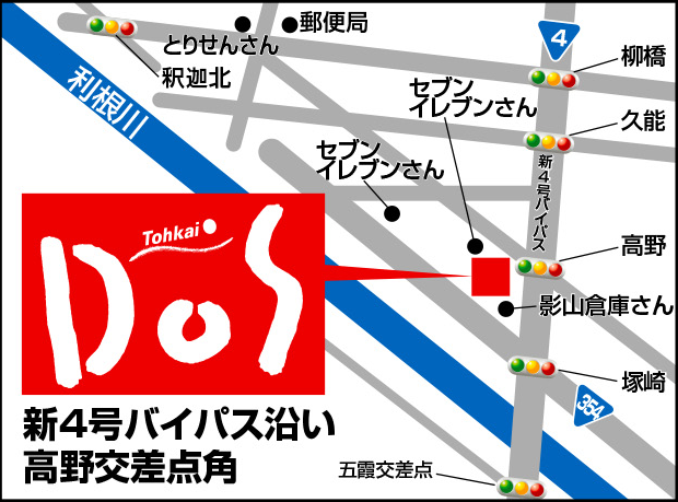 東海DOSの最新情報画像