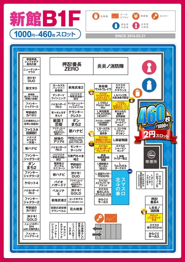 楽園蒲田店の最新情報画像