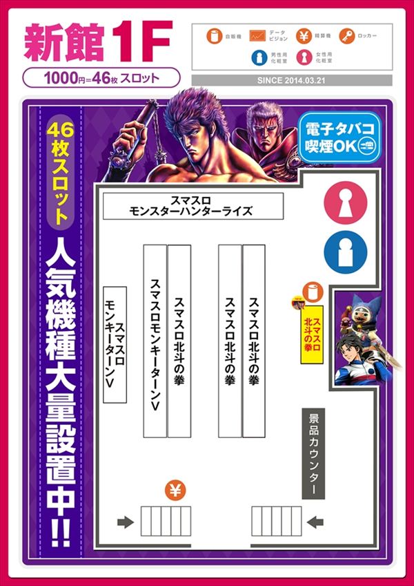 楽園蒲田店の最新情報画像