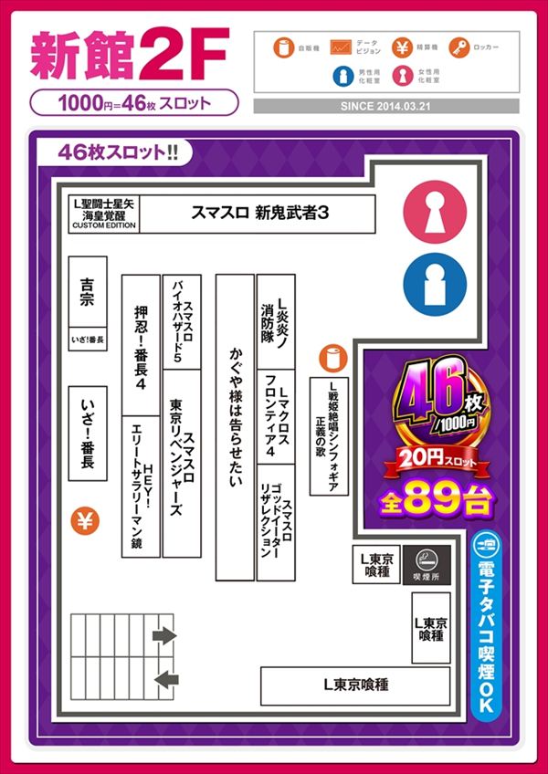 楽園蒲田店の最新情報画像