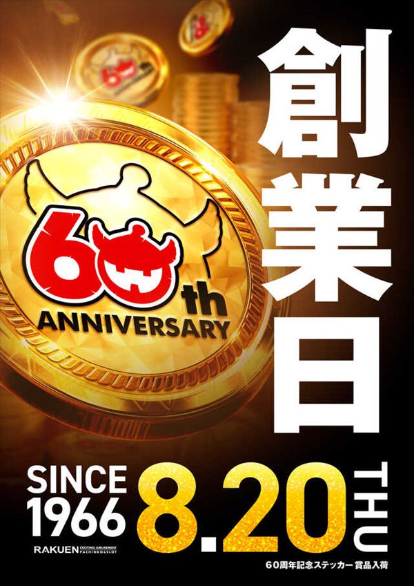 楽園蒲田店の最新情報画像