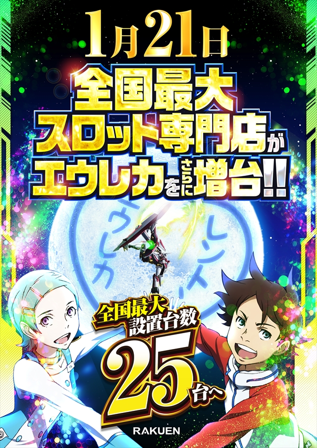 楽園蒲田店の最新情報画像