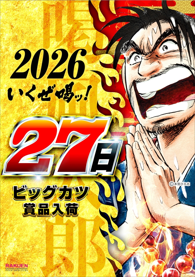 楽園蒲田店の最新情報画像