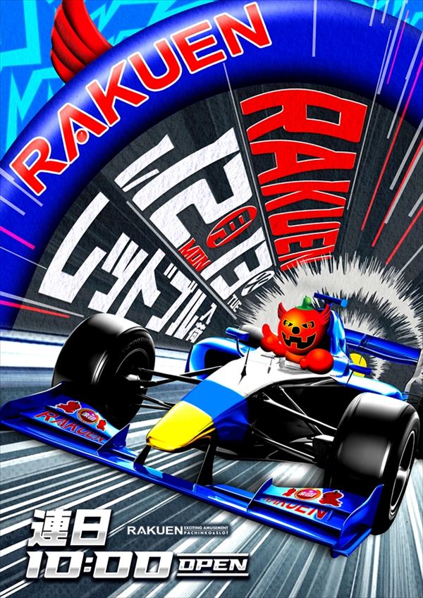 楽園蒲田店の最新情報画像