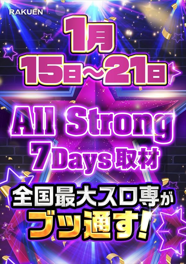 楽園蒲田店の最新情報画像