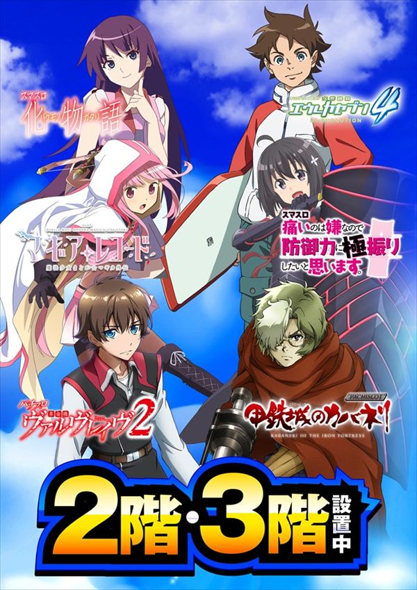 楽園蒲田店の最新情報画像