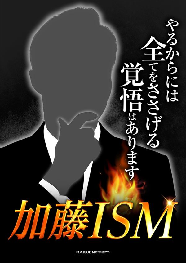 楽園蒲田店の最新情報画像