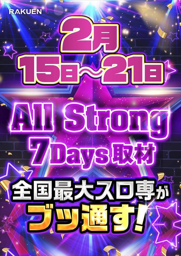 楽園蒲田店の最新情報画像