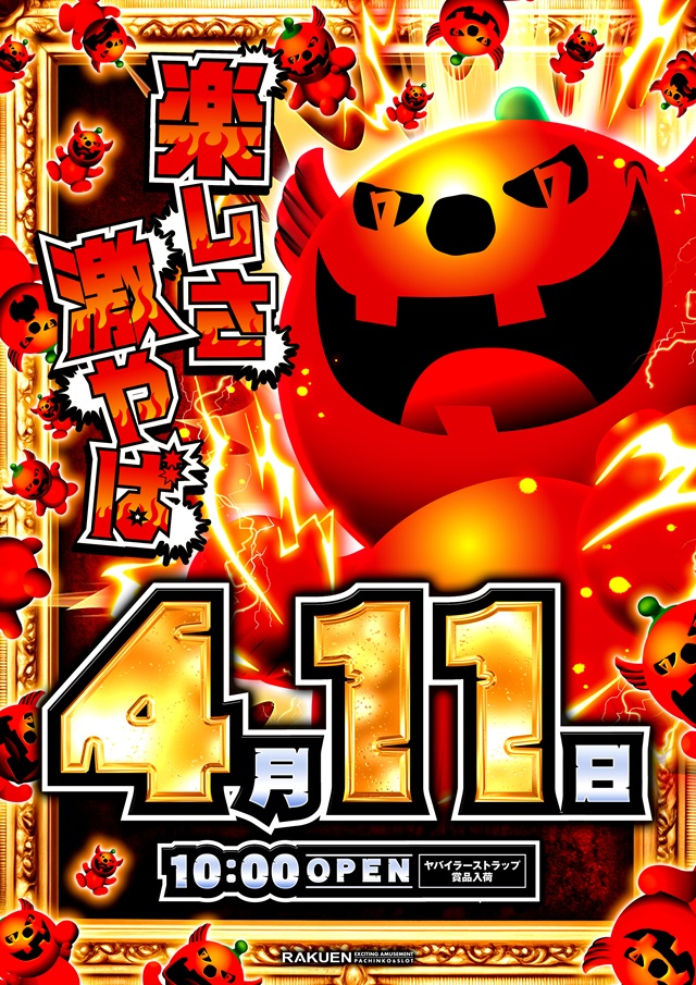 楽園蒲田店の最新情報画像