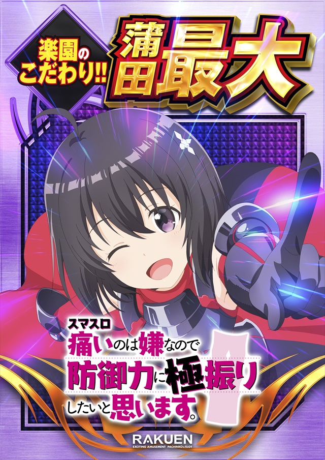 楽園蒲田店の最新情報画像