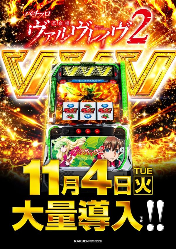 楽園蒲田店の最新情報画像