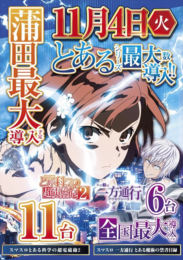 楽園蒲田店の最新情報画像