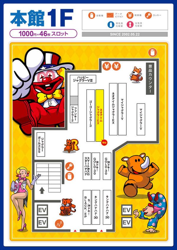 楽園蒲田店の最新情報画像