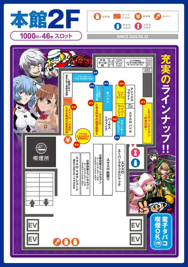 楽園蒲田店の最新情報画像