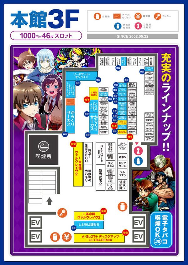 楽園蒲田店の最新情報画像