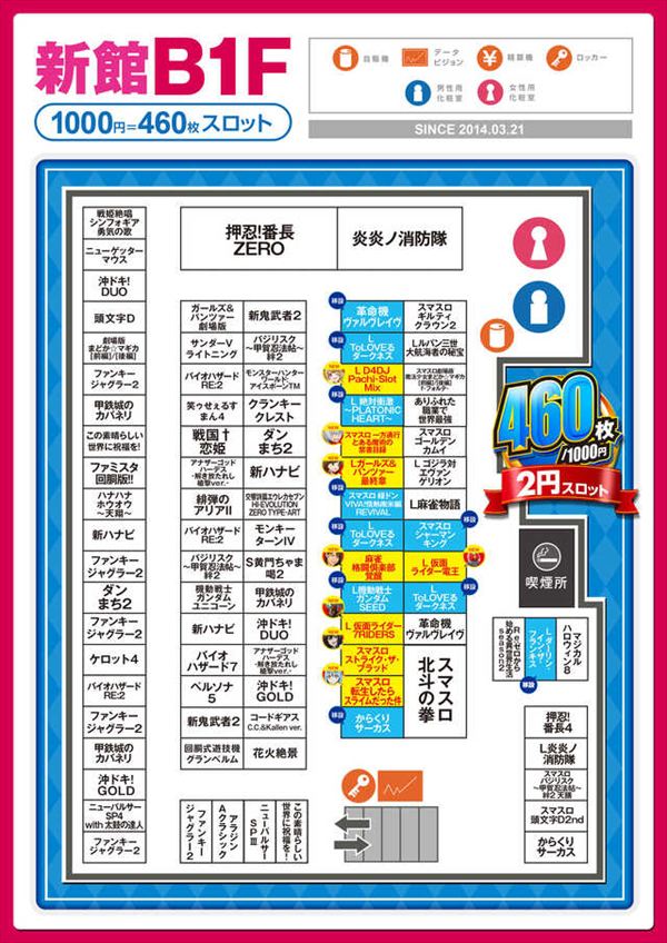 楽園蒲田店の最新情報画像