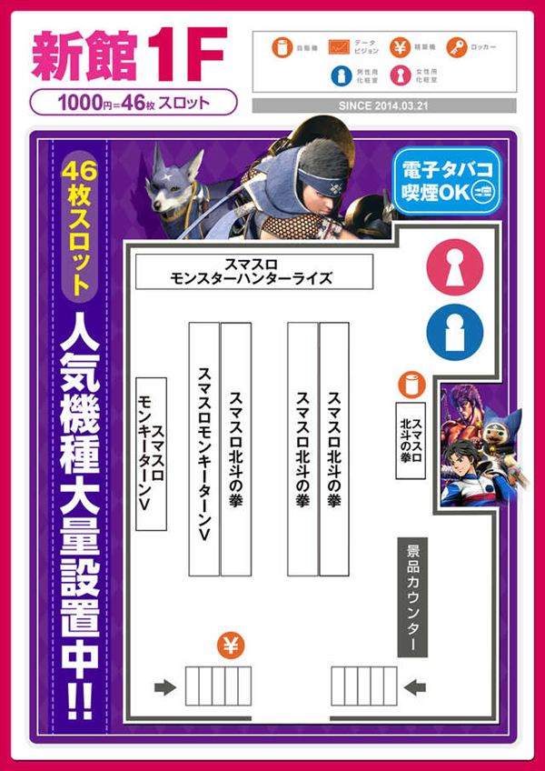 楽園蒲田店の最新情報画像