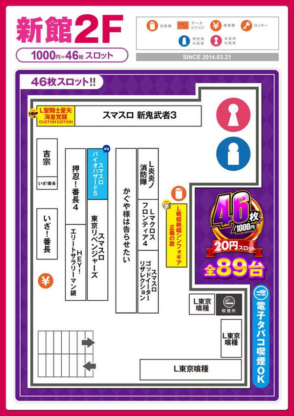 楽園蒲田店の最新情報画像