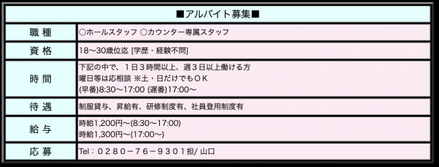747三和店の最新情報画像