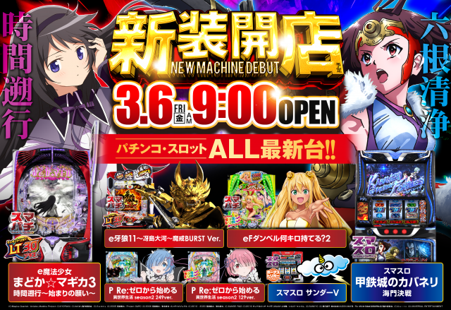 747三和店の最新情報画像