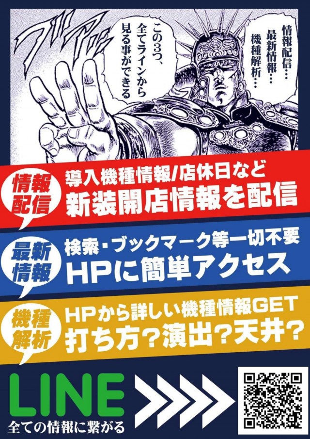 スロットマシンパラダイスGIGA三和店の最新情報画像
