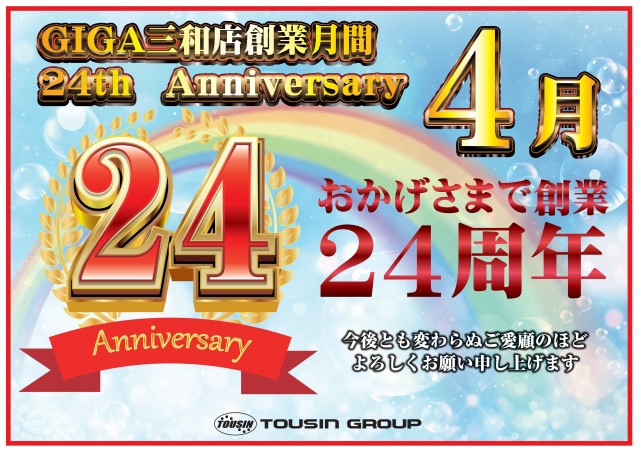 スロットマシンパラダイスGIGA三和店の最新情報画像