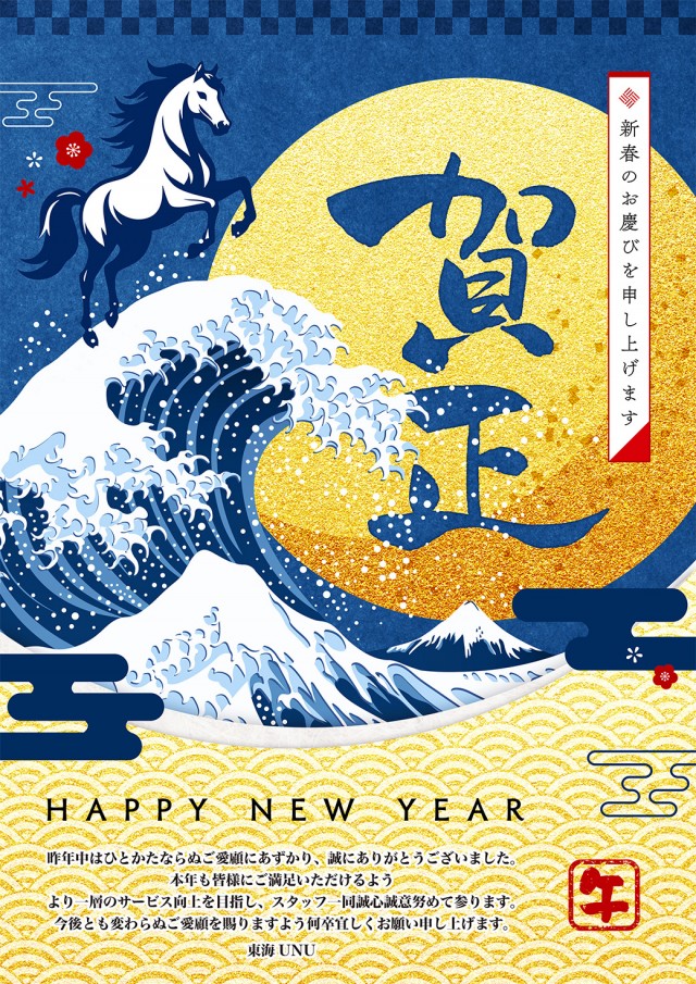 東海UNUの最新情報画像