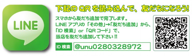 東海UNUの最新情報画像