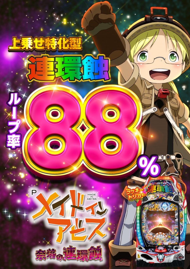 東海UNUの最新情報画像