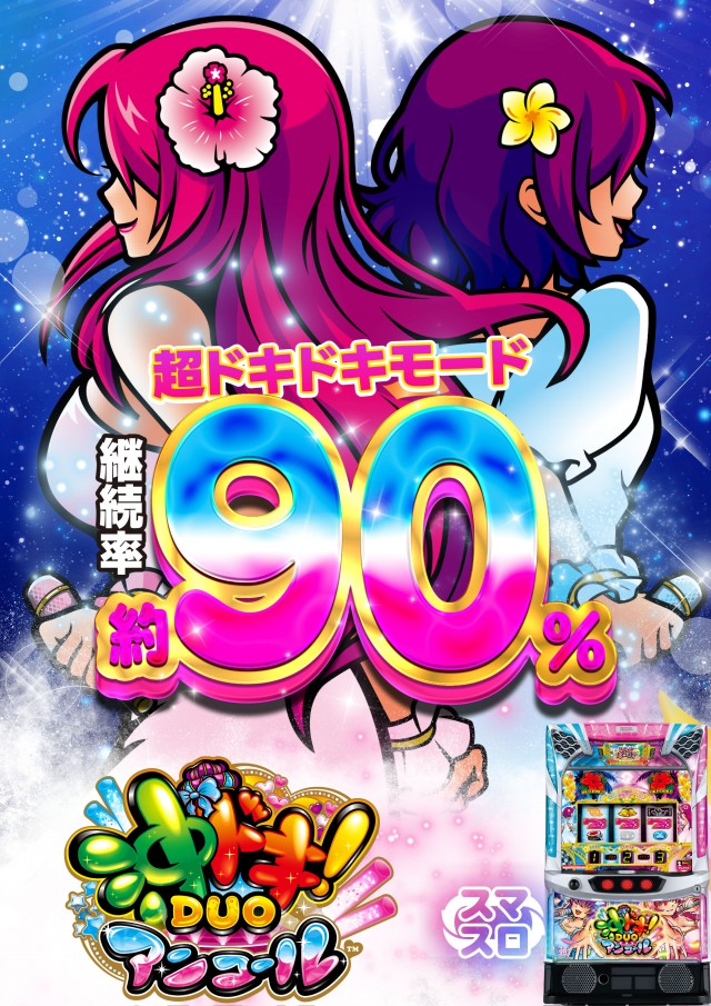 東海UNUの最新情報画像