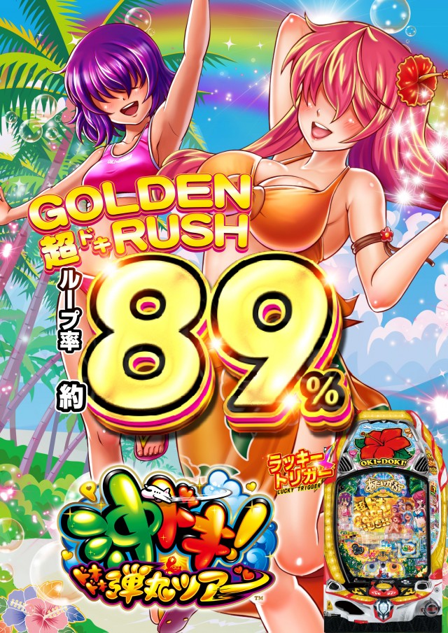 東海UNUの最新情報画像