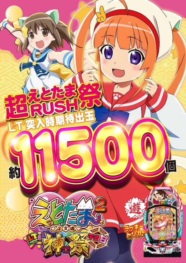 東海UNUの最新情報画像