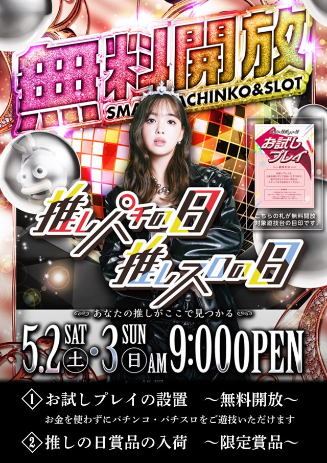 マックス石岡の最新情報画像