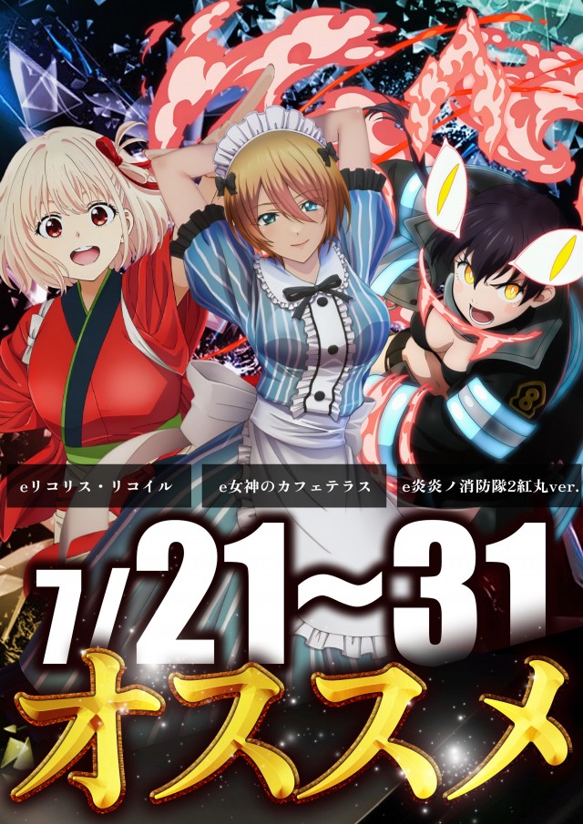 マックス石岡の最新情報画像