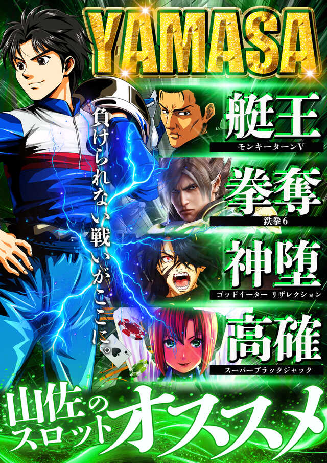 マックス石岡の最新情報画像