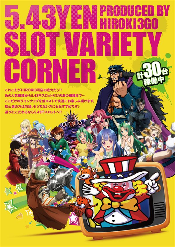 パチンコヒロキ蒲田3号店の最新情報画像